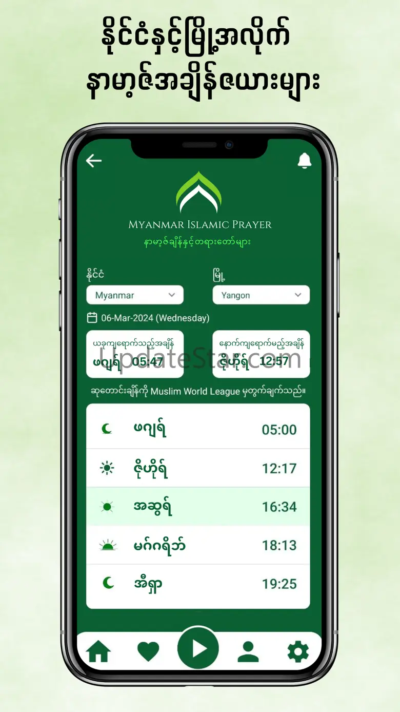 Myanmar Islamic Prayer 2.0.0