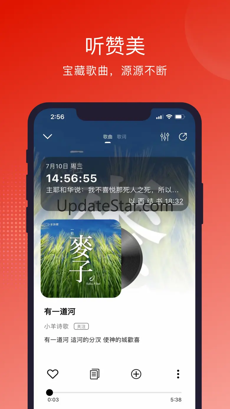 灵听-赞美诗歌 3.1.4