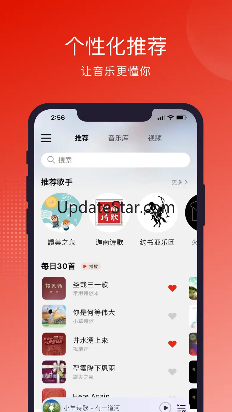 灵听-赞美诗歌 3.1.4