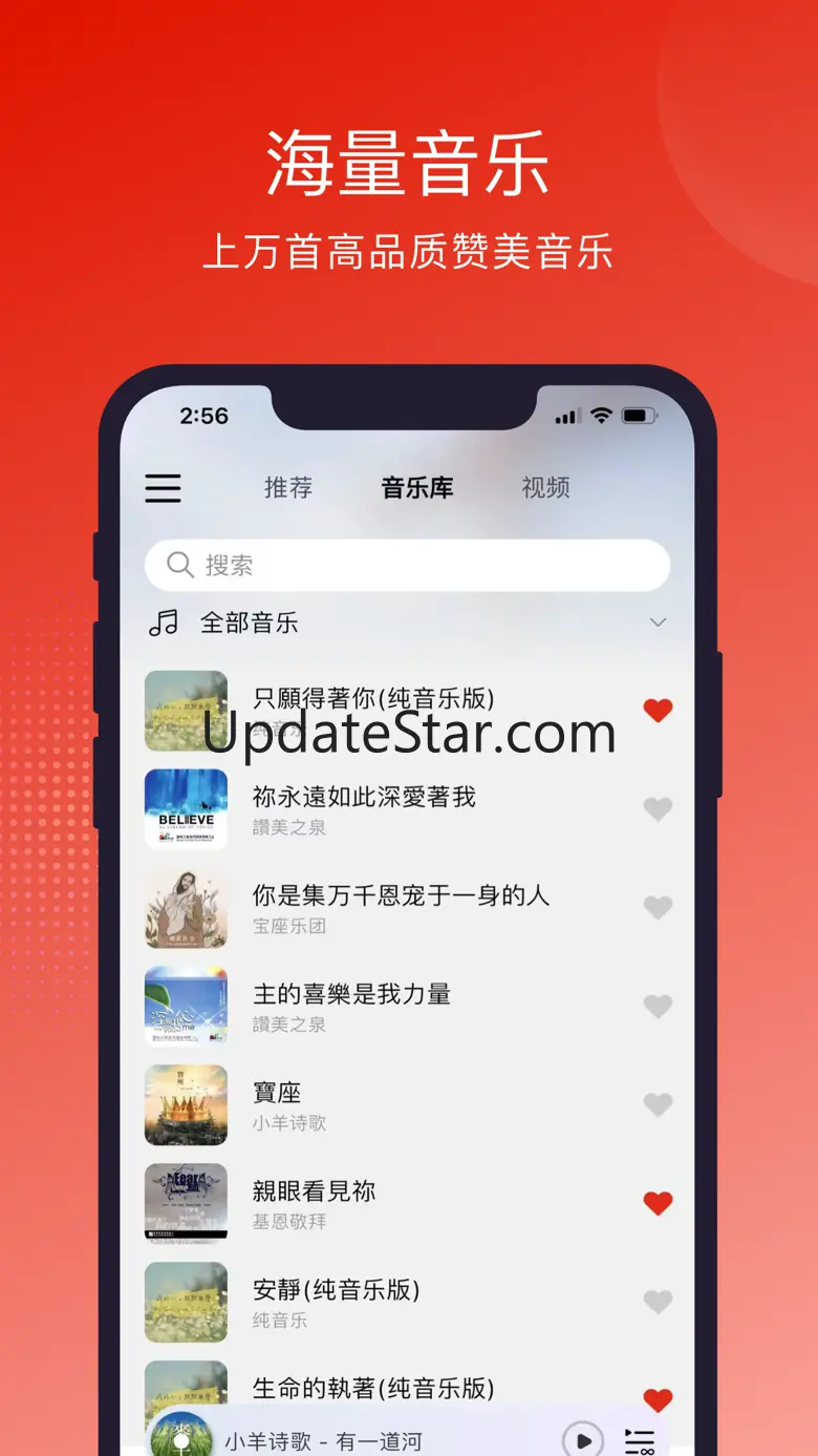 灵听-赞美诗歌 3.1.4