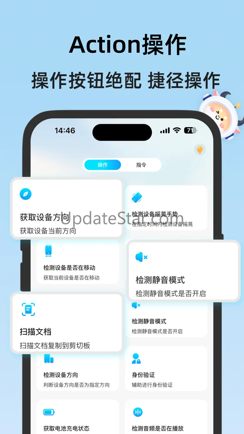 万能指令-快捷指令库捷径大全 1.0.8