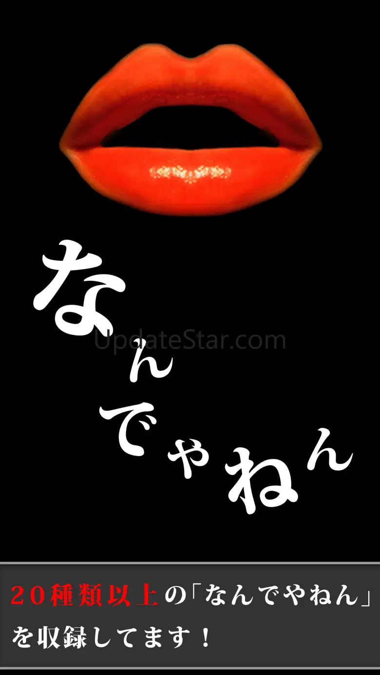 nandeyanen 5.1