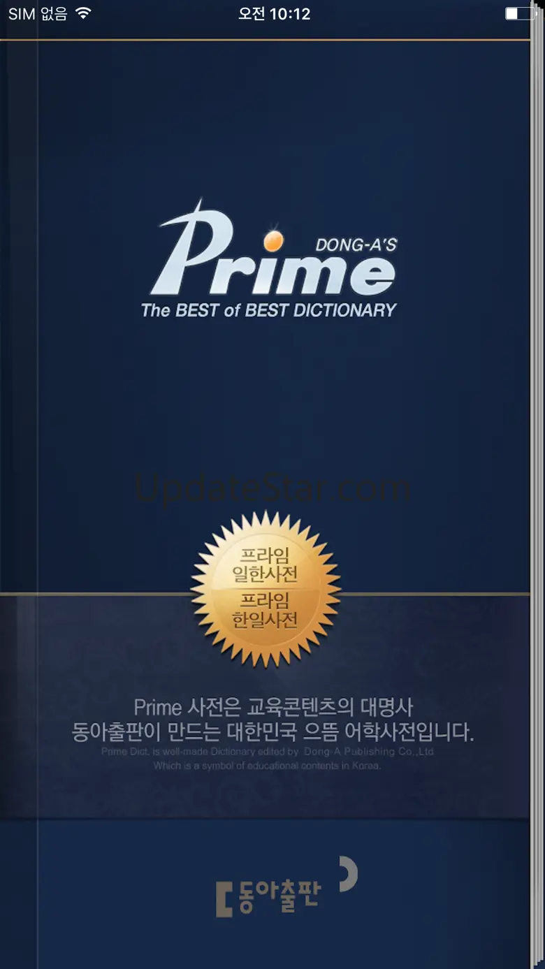 Prime Dictionary J-K/K-J 2.9.4