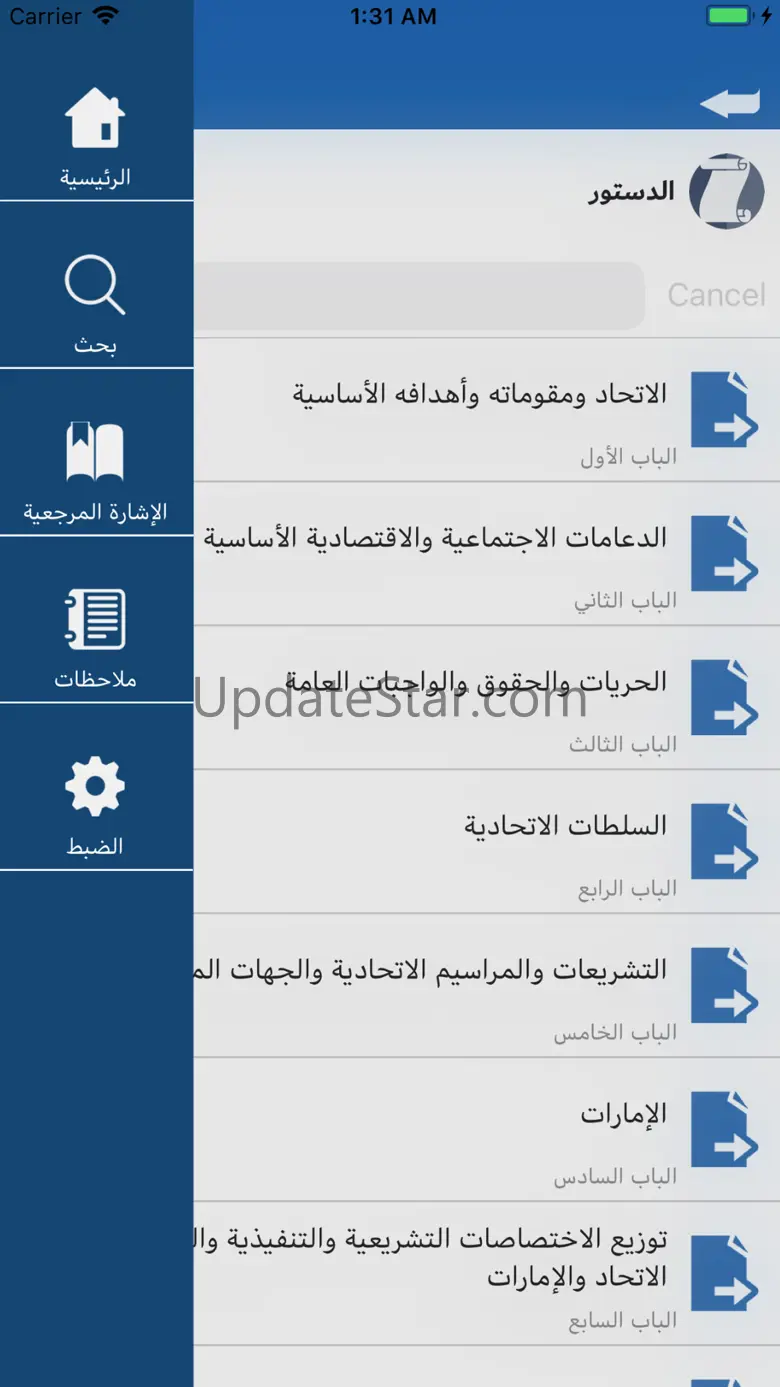 UAE-Laws 4.3.11