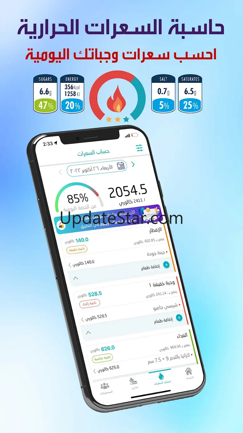 Rashaqa: Steps,Calorie counter 11.9.3