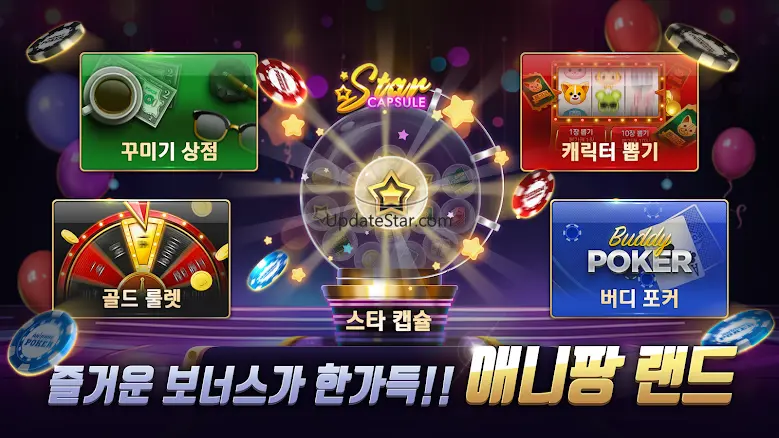애니팡 포커 - 카카오 7포커 로우바둑이 하이로우 2.2.25