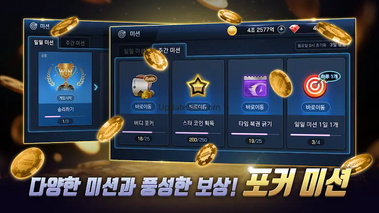 애니팡 포커 - 카카오 7포커 로우바둑이 하이로우 2.2.25