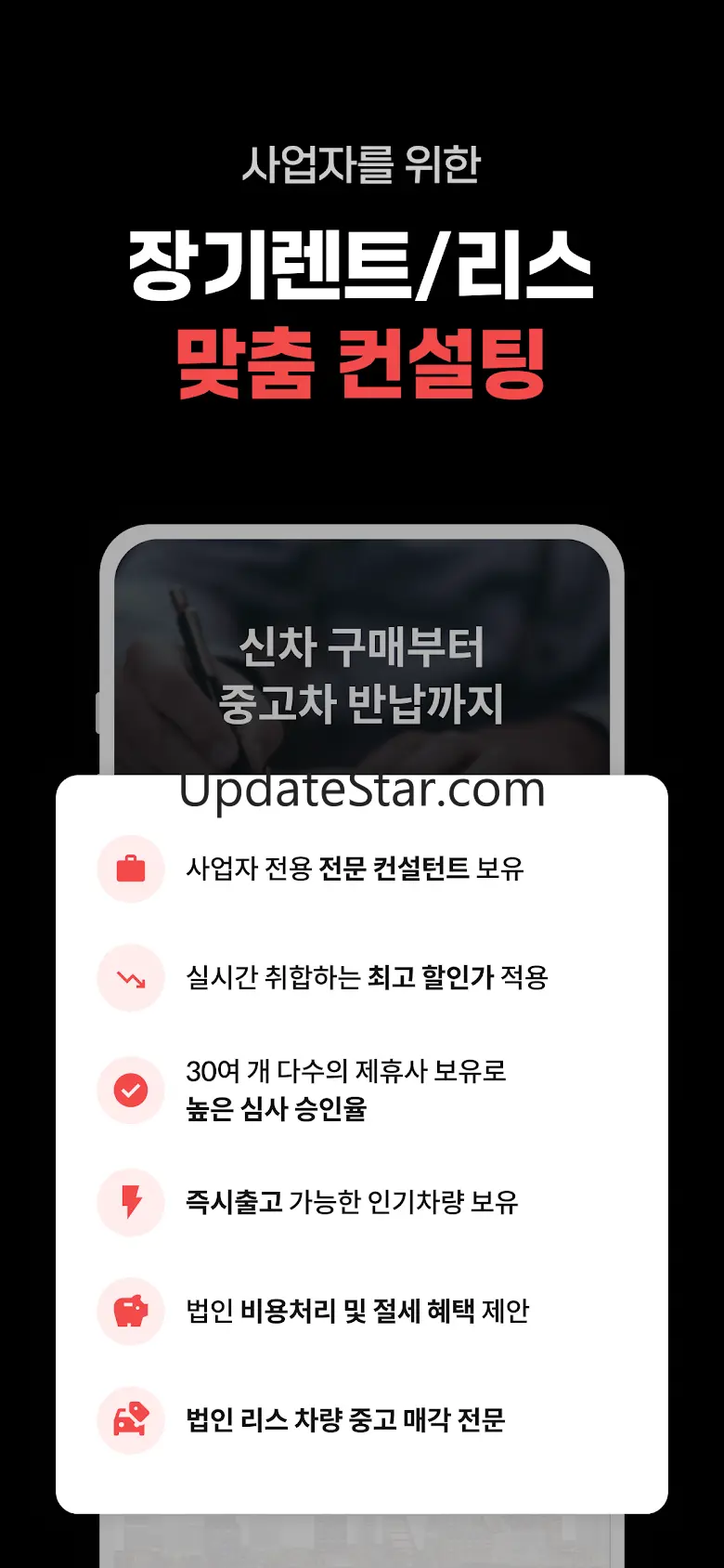 겟차 - 신차견적 필수앱! 할부, 리스, 장기렌트 8.6.30