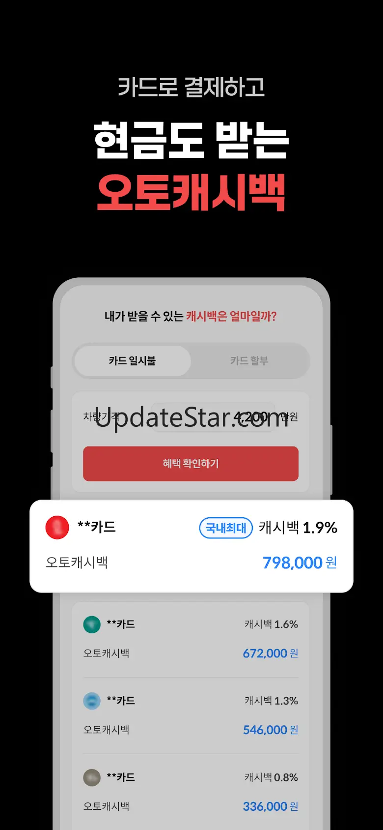 겟차 - 신차견적 필수앱! 할부, 리스, 장기렌트 8.6.30