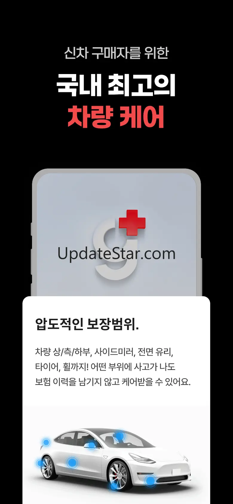 겟차 - 신차견적 필수앱! 할부, 리스, 장기렌트 8.6.30