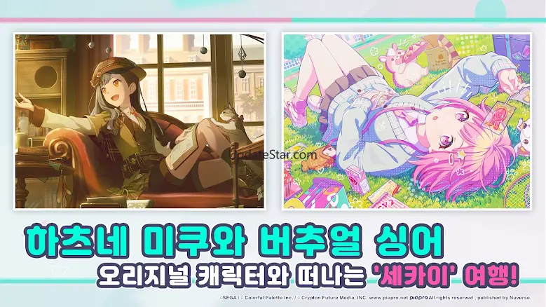 프로젝트 세카이 컬러풀 스테이지! feat.하츠네 미쿠 3.4.3