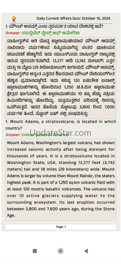 GKToday 3.27.1