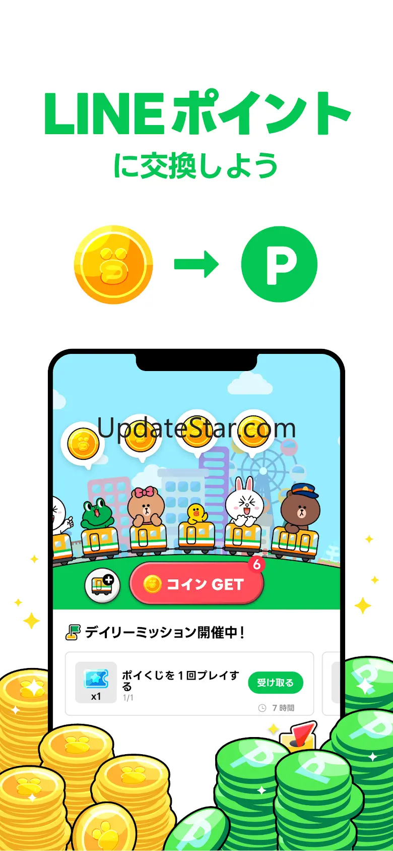 LINE WALK 1.5.1