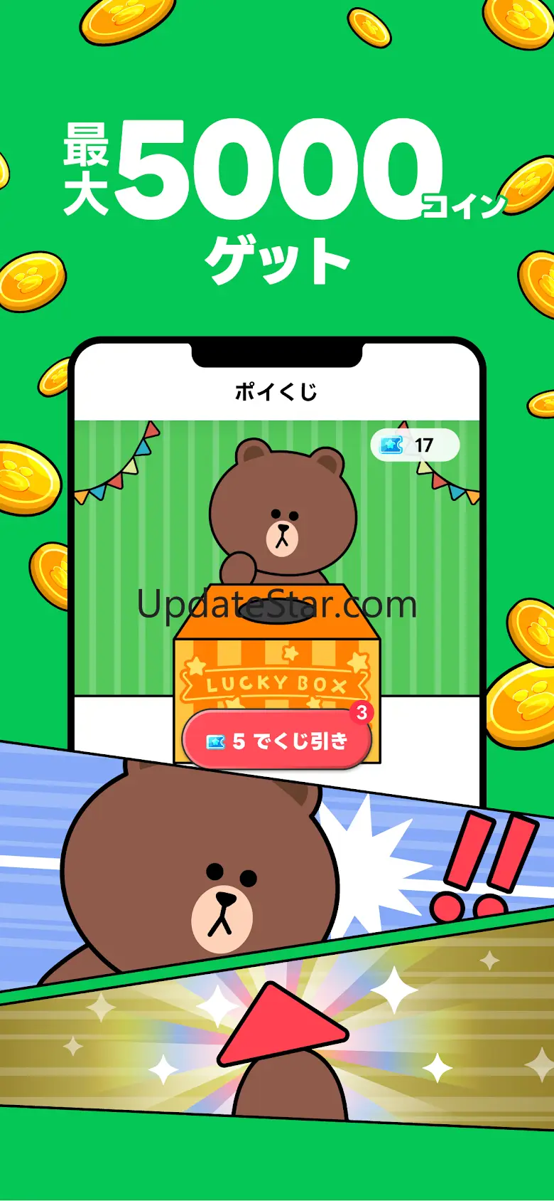 LINE WALK 1.5.1
