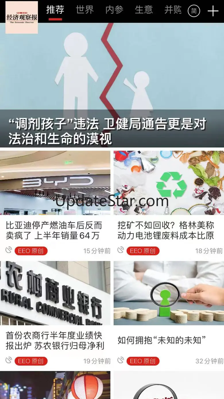 经济观察网－理性·建设性 5.5.9