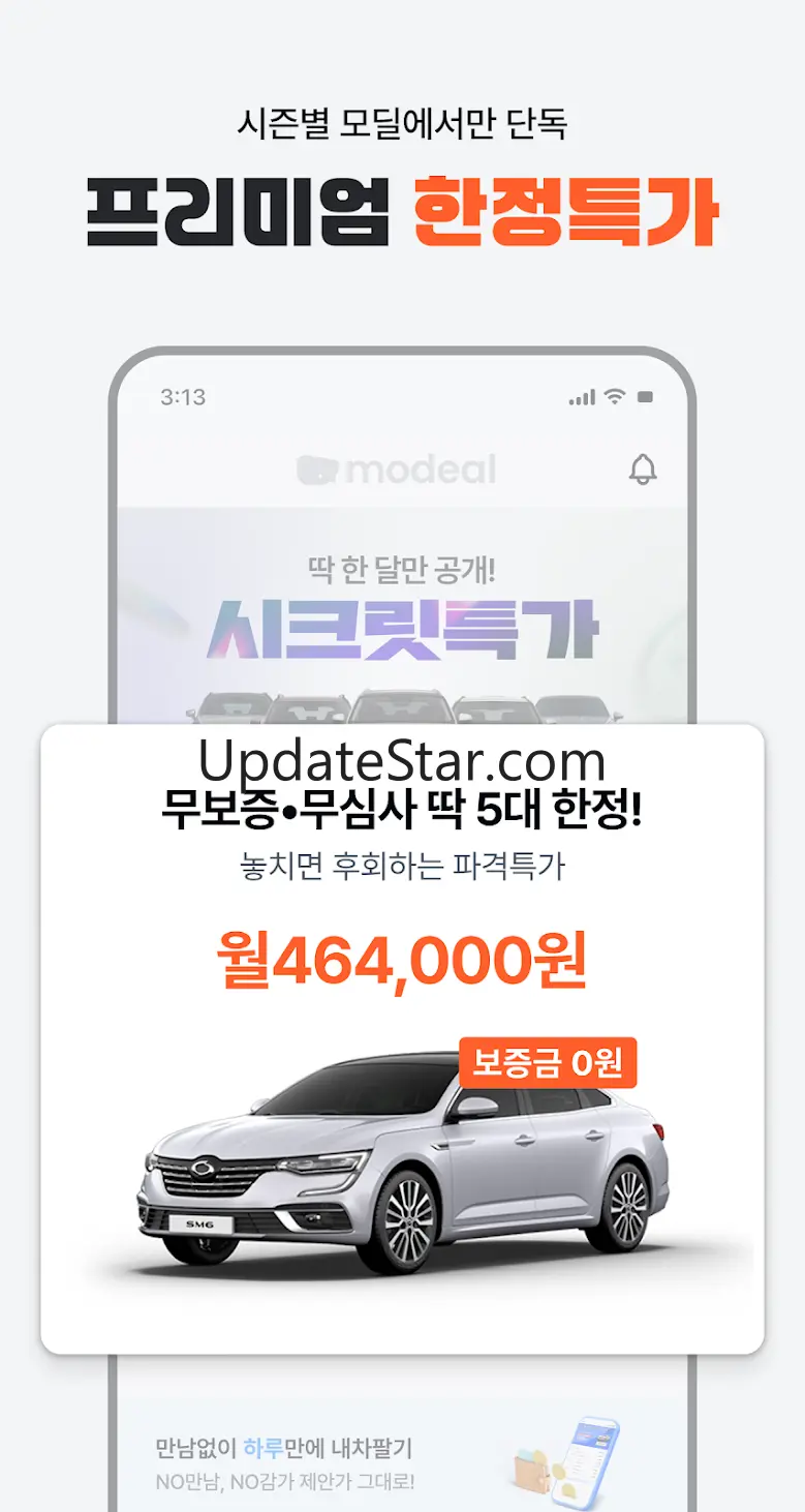 모딜-신차 비교견적 다이렉트! 할부•리스•렌트 1.5.2
