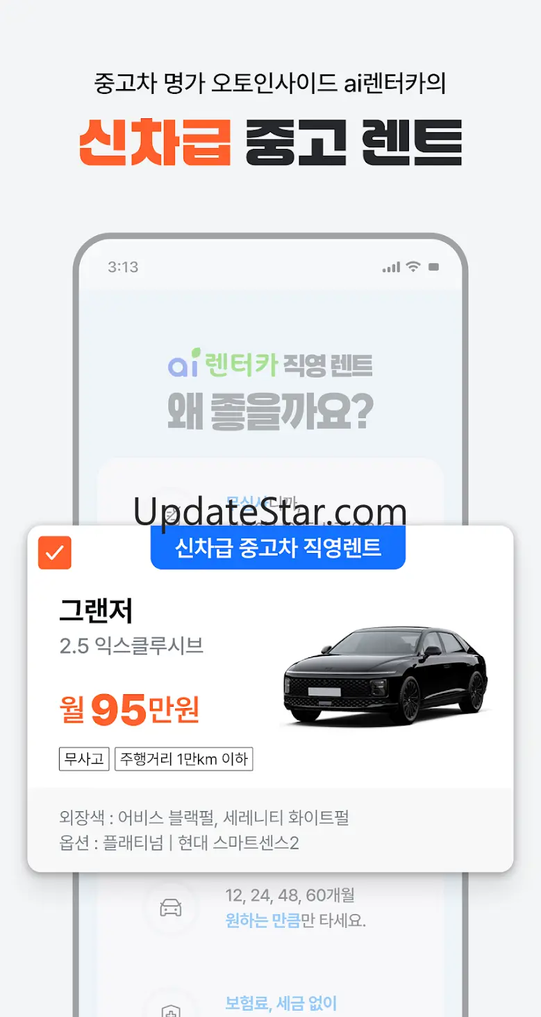 모딜-신차 비교견적 다이렉트! 할부•리스•렌트 1.5.2