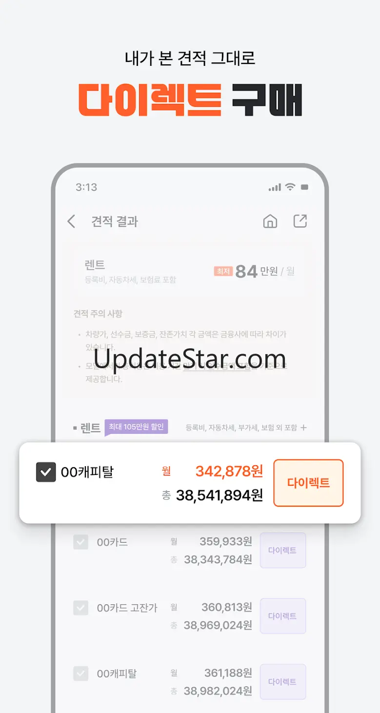 모딜-신차 비교견적 다이렉트! 할부•리스•렌트 1.5.2