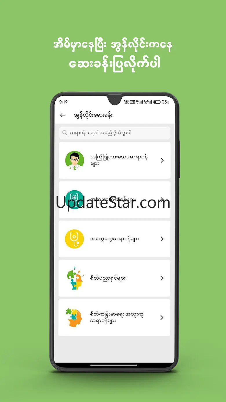 MyanCare telehealth 7.6.2