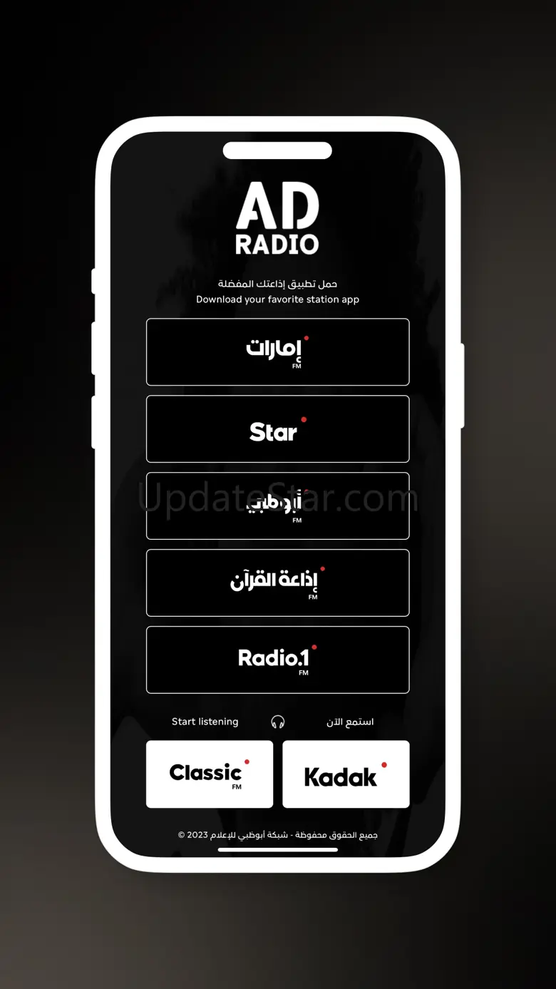 Abu Dhabi Radio 3.9.0