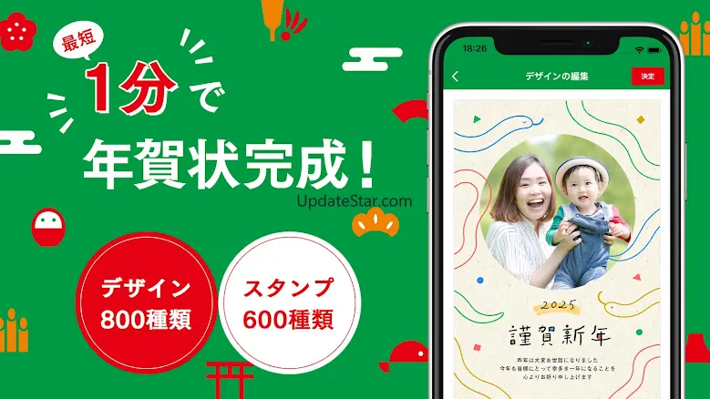 セブン-イレブン年賀状アプリ 7.1