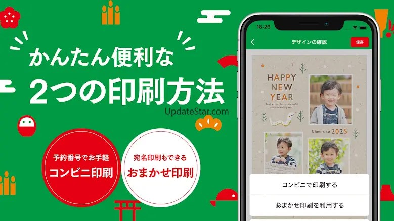 セブン-イレブン年賀状アプリ 7.1