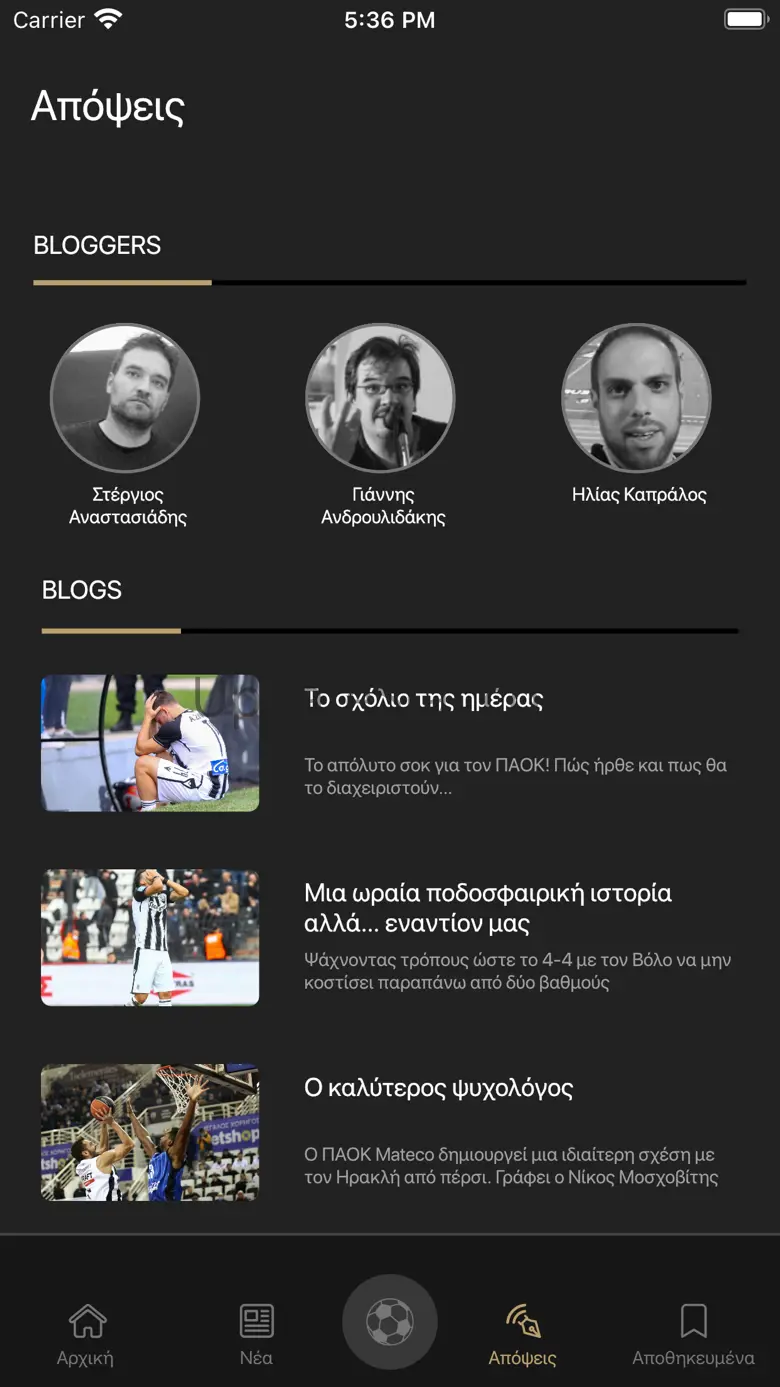 PAOK 24 5.1.9