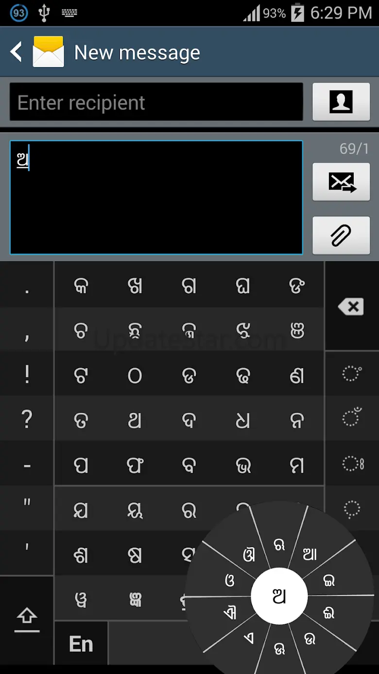 Swarachakra Odia Keyboard 2.01