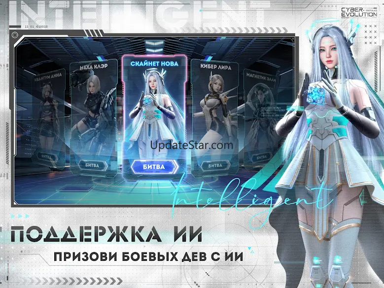 Cyber Evolution: Origin 1.8