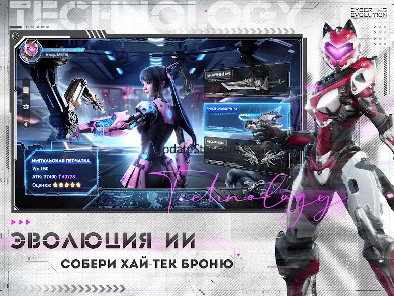 Cyber Evolution: Origin 1.8