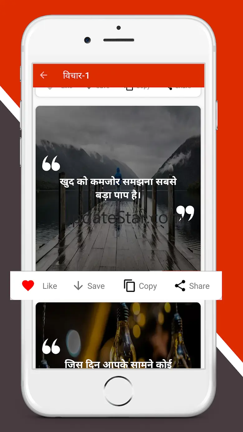 Swami Vivekananda Quotes 2.7.2