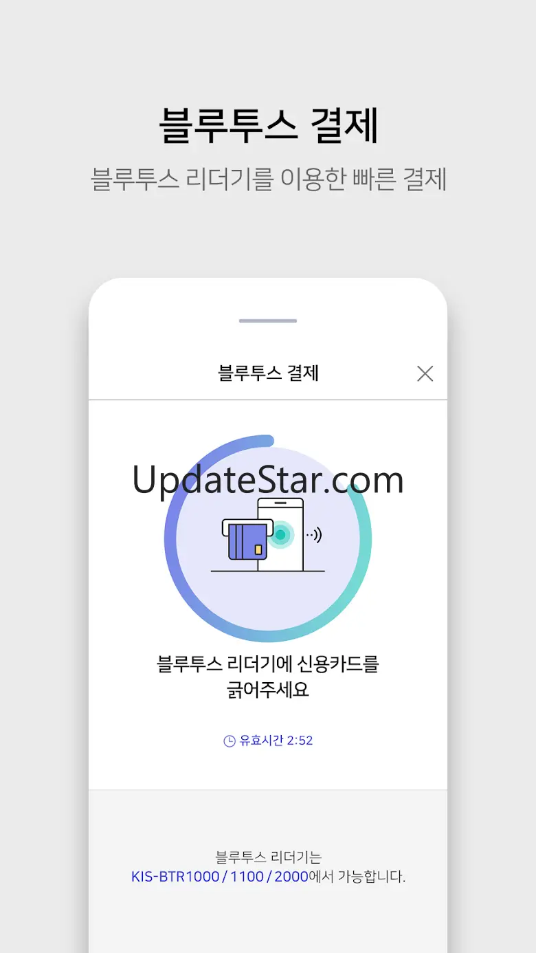 KIS Pay(키스페이)_스마트폰기반 통합결제솔루션 2.0.8