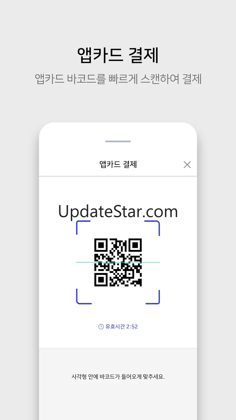 KIS Pay(키스페이)_스마트폰기반 통합결제솔루션 2.0.8
