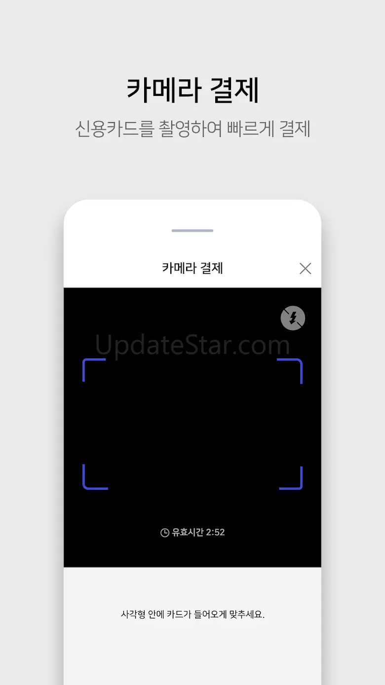KIS Pay(키스페이)_스마트폰기반 통합결제솔루션 2.0.8