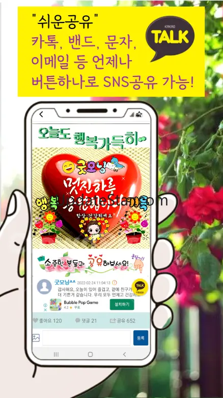 보고또봐도 좋은글 2.49.0