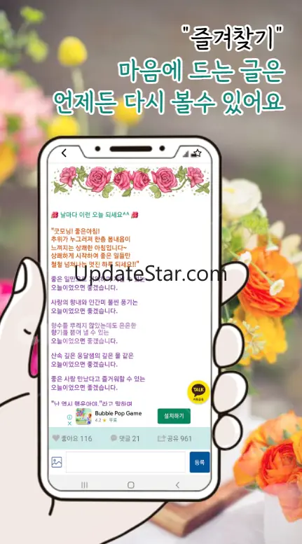 보고또봐도 좋은글 2.49.0