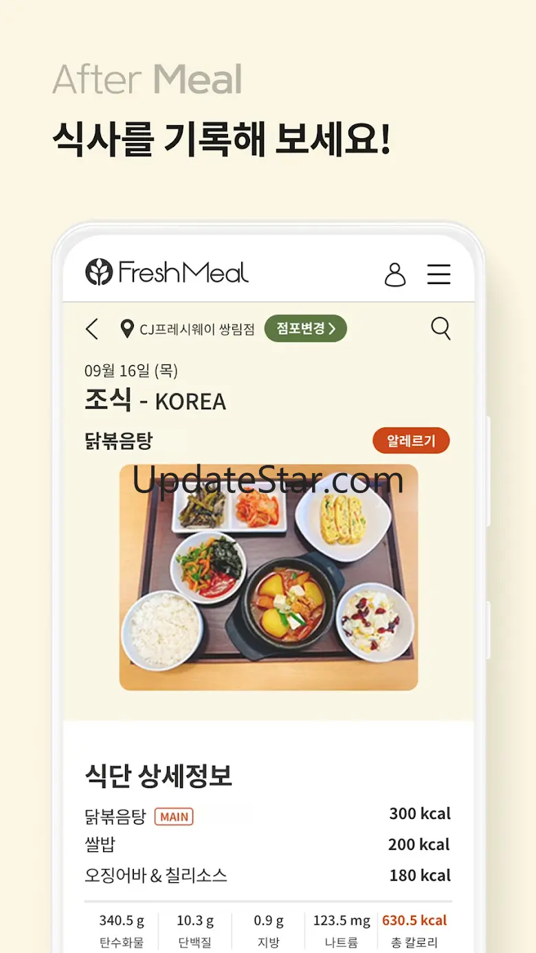 프레시밀