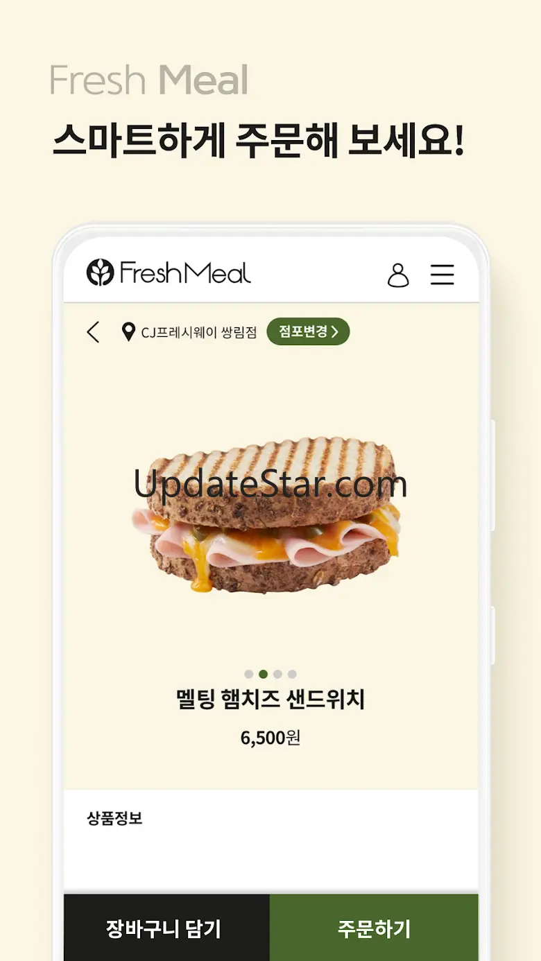 프레시밀