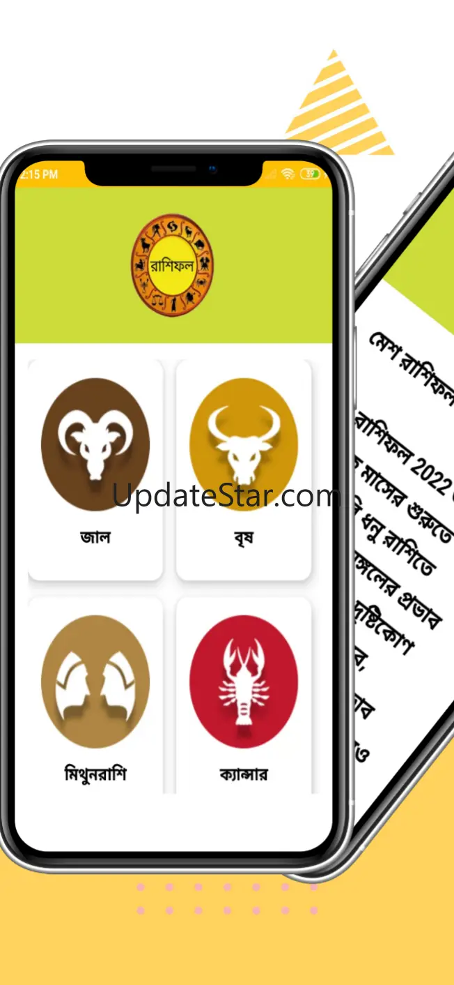 Bengali Calendar 2024 22.08.05