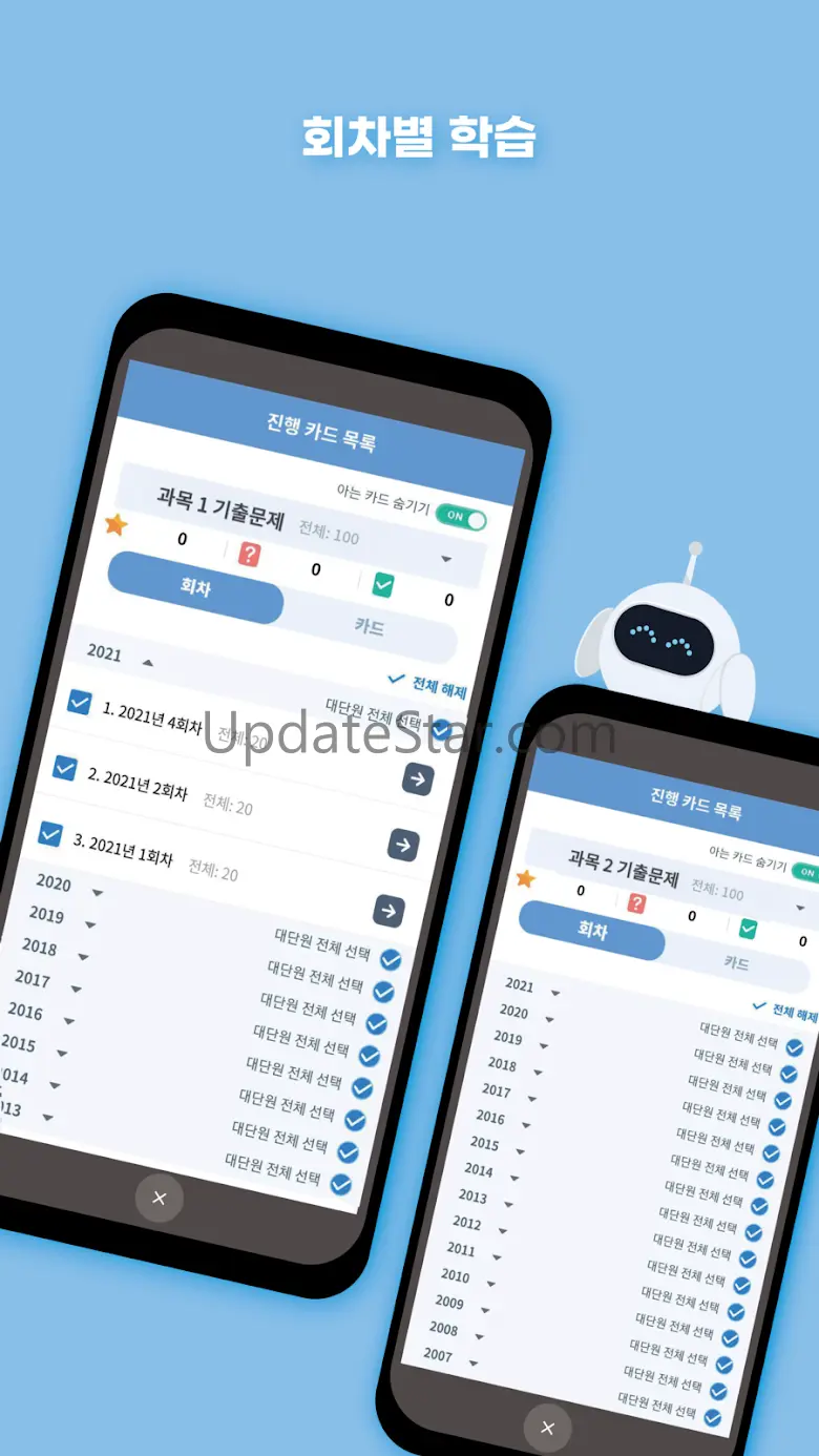 틈틈봇-산업안전기사 (잠금화면에서 자동학습) 1.5.9