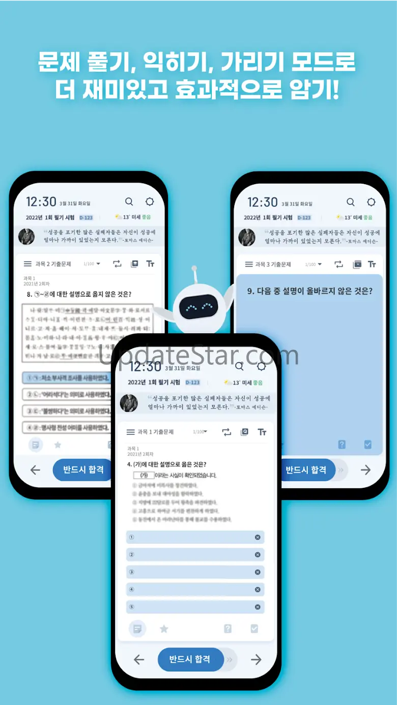 틈틈봇-산업안전기사 (잠금화면에서 자동학습) 1.5.9