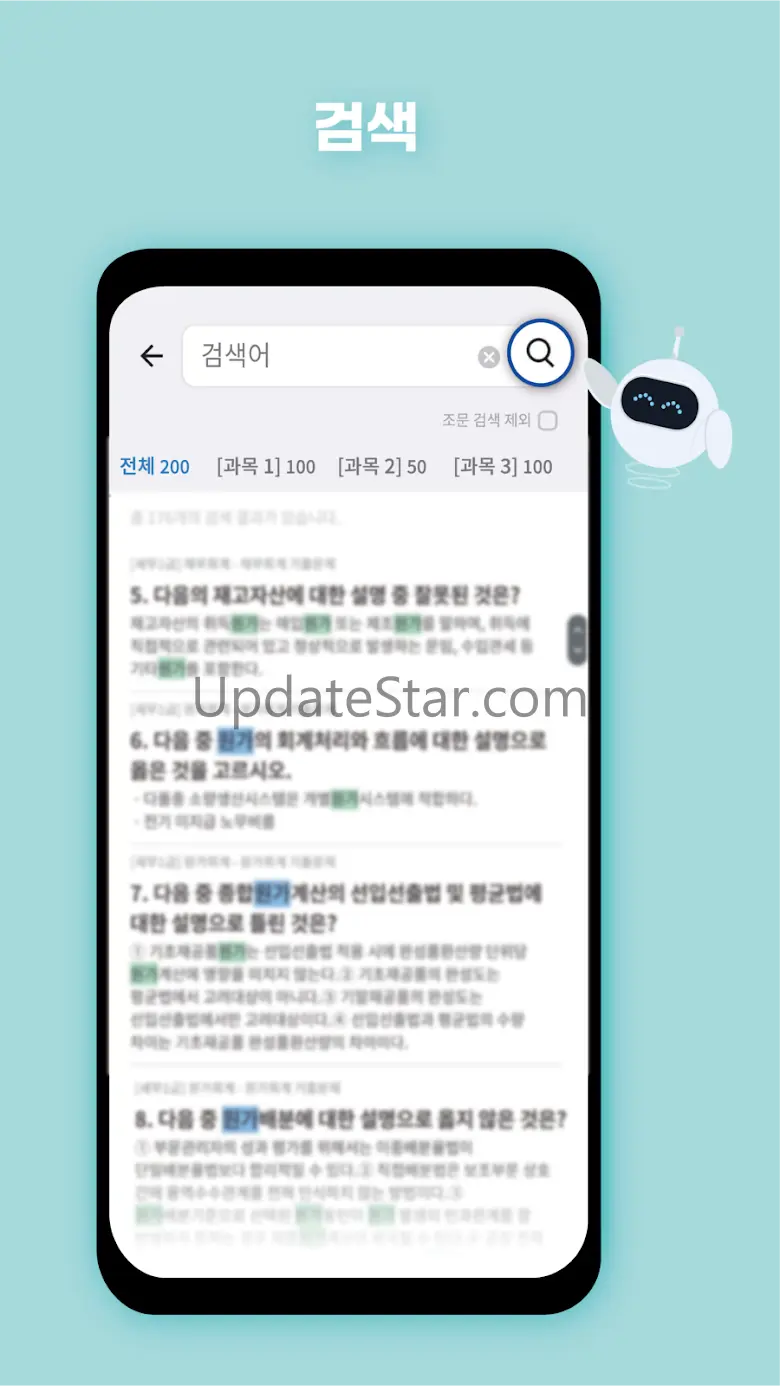 틈틈봇-산업안전기사 (잠금화면에서 자동학습) 1.5.9
