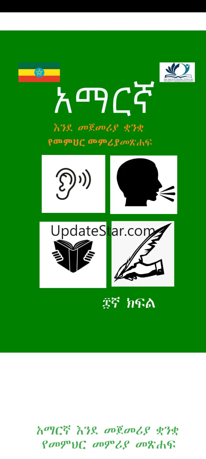 Teachers Guide Grade 8 5.1.1
