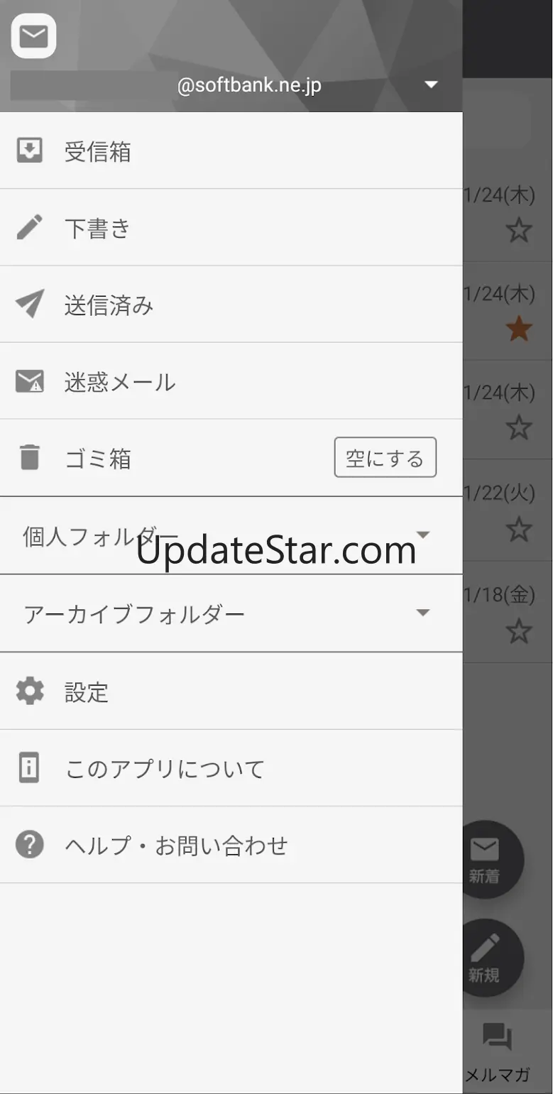メール　- メールアドレス持ち運びの公式メールアプリ 1.1.0-prod-release