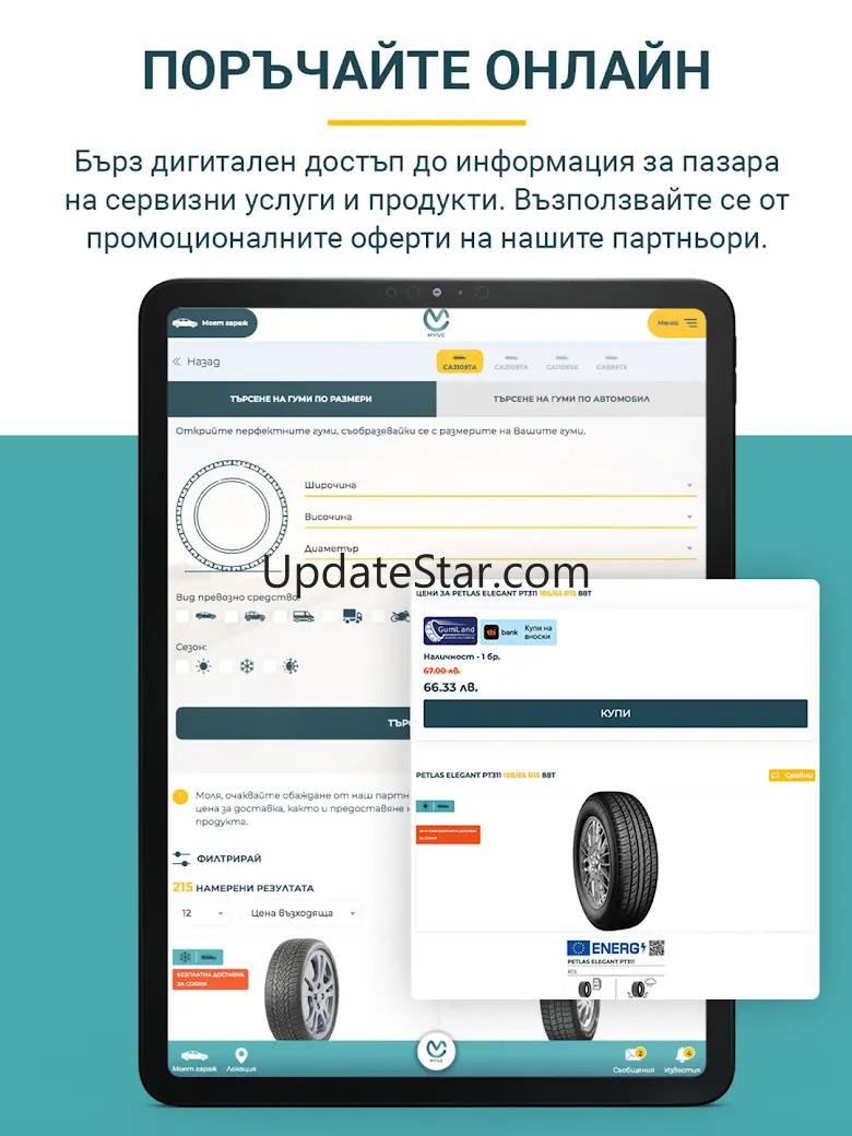 MyVe 1.5