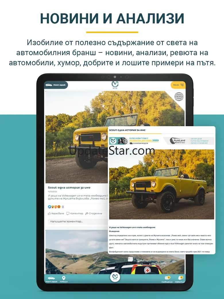 MyVe 1.5