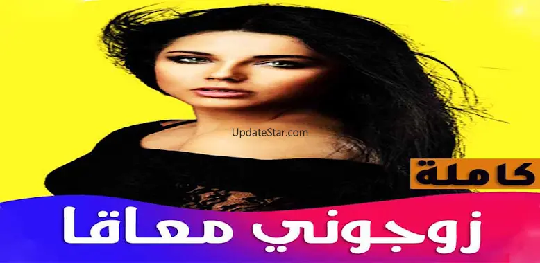 رواية زوجوني معاقا 1.4