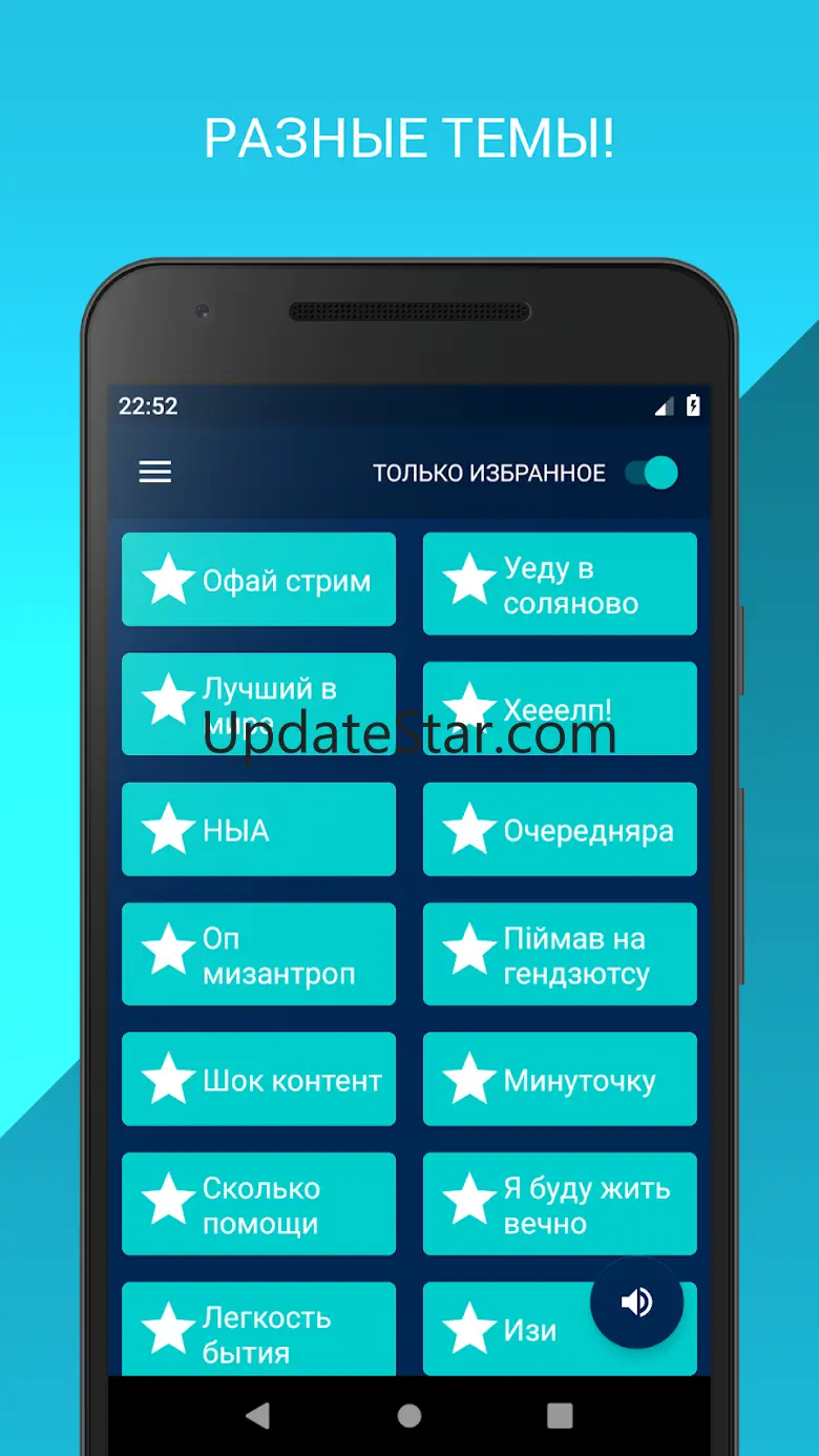Papich Soundboard 1.2.9
