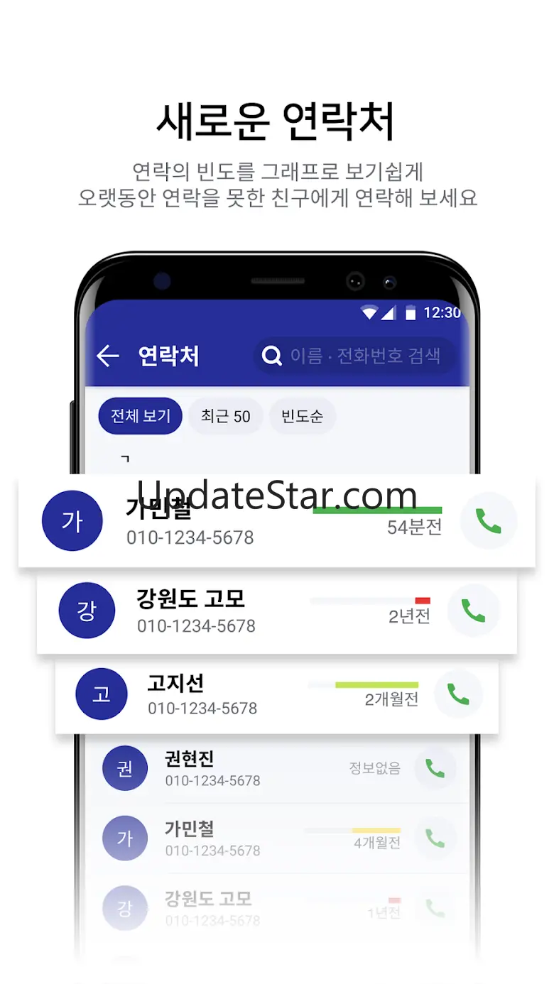 얼라인 align - 문자, 전화, 연락처 통합 문자앱 0.9.45