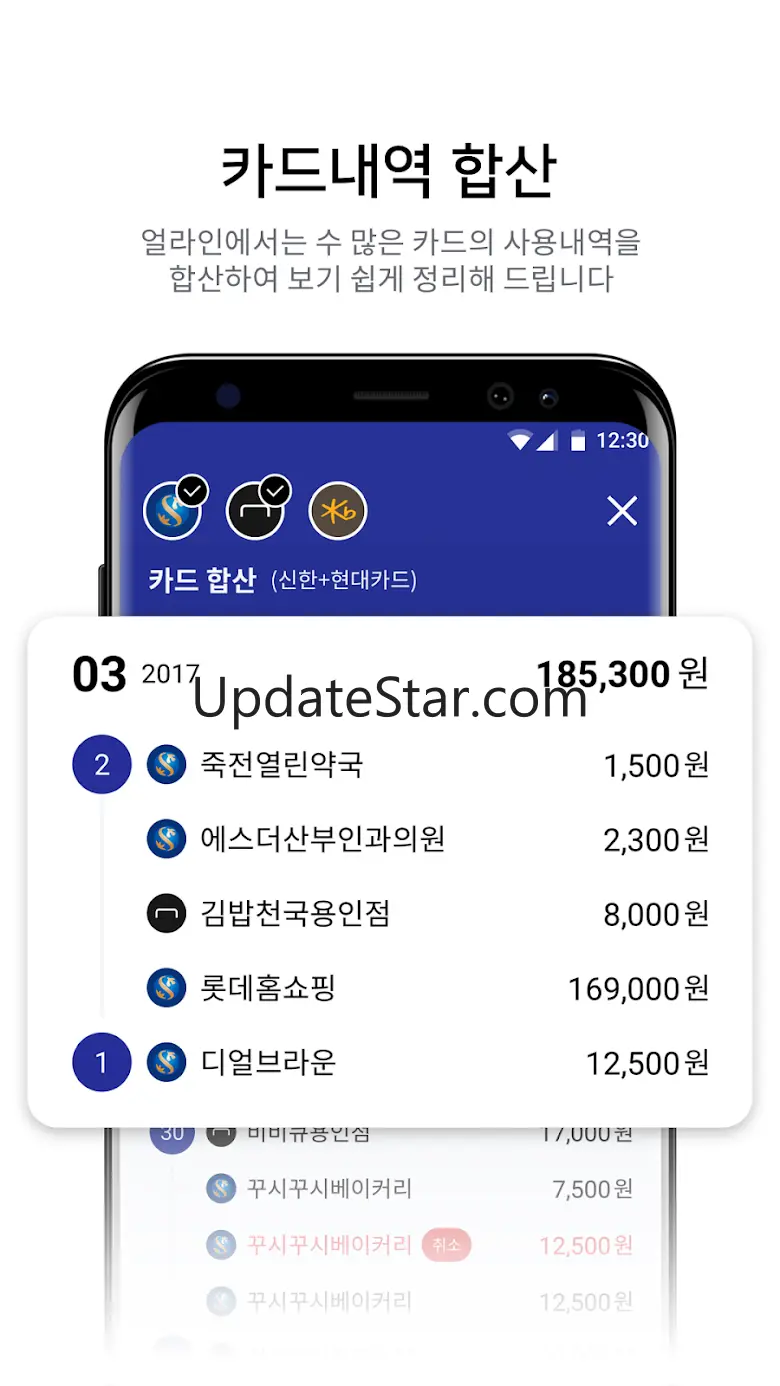 얼라인 align - 문자, 전화, 연락처 통합 문자앱 0.9.45